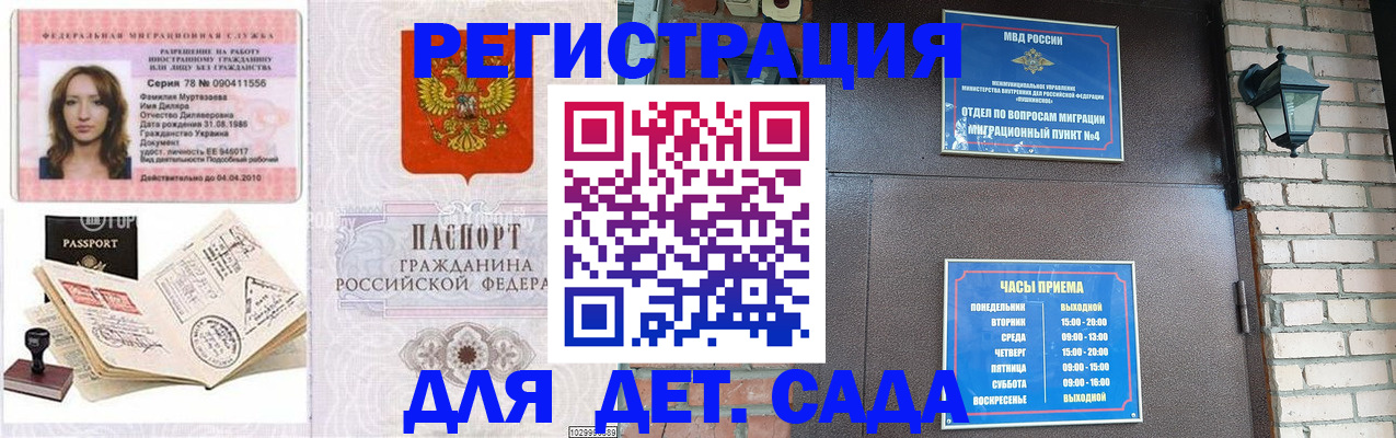 прописка поиск в Лабинске
