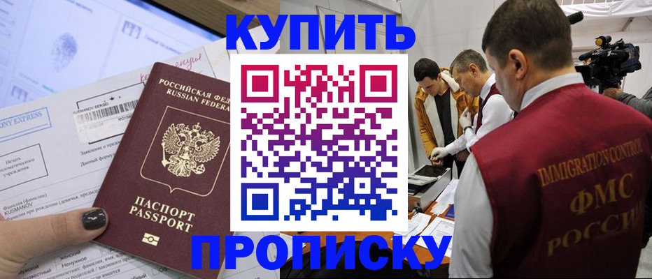 временная регистрация 2025 в Лабинске